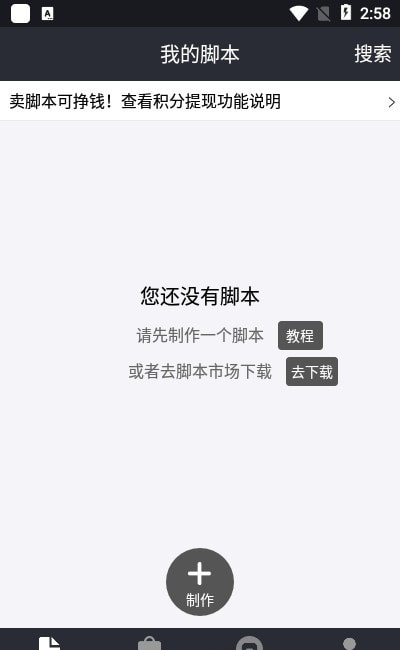自动精灵软件2022