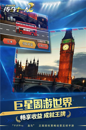 艾特足球安卓版下载