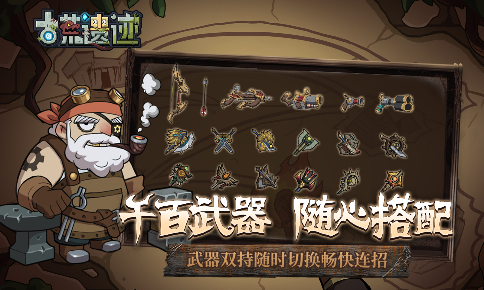 古荒遗迹九游版