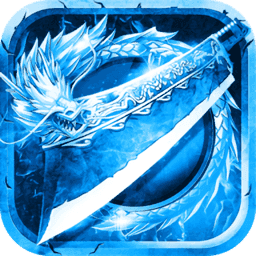 冰雪传奇4打金版
