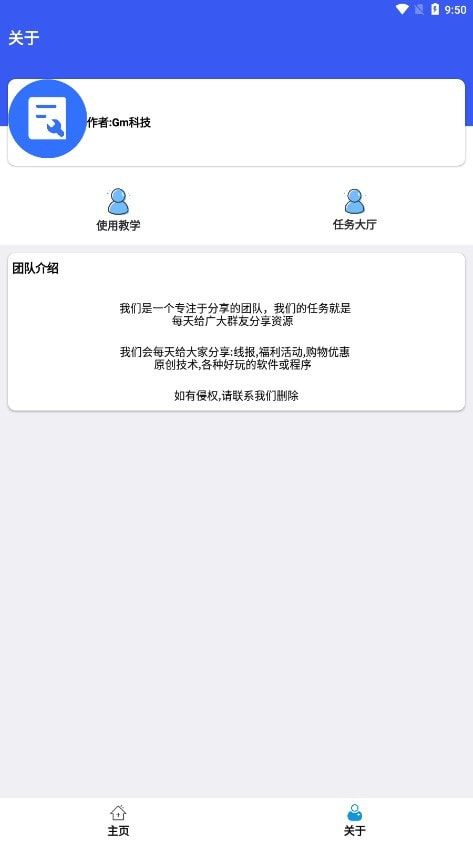 比例爆改器(PUBG Tool)