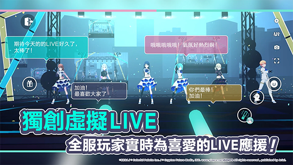 初音未来世界计划中文版