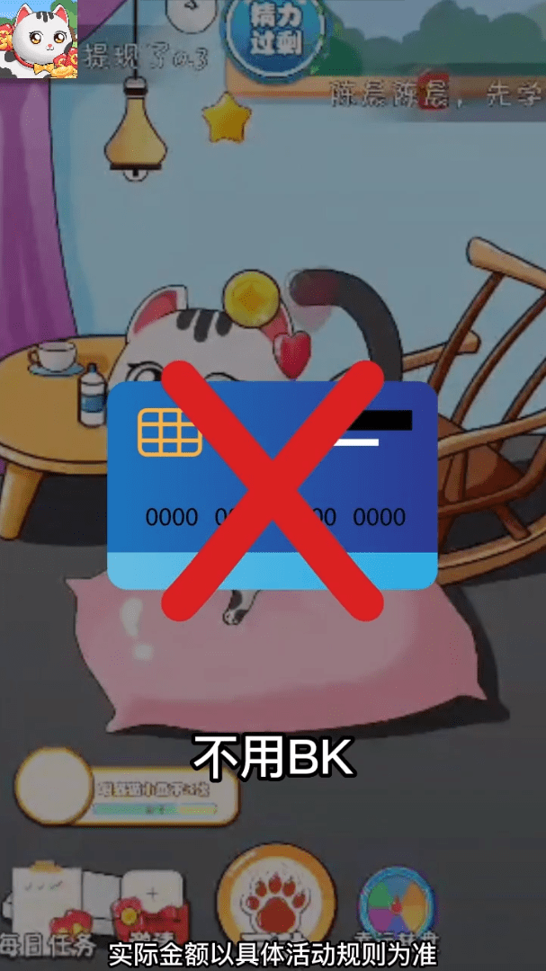 养猫猫赚红包