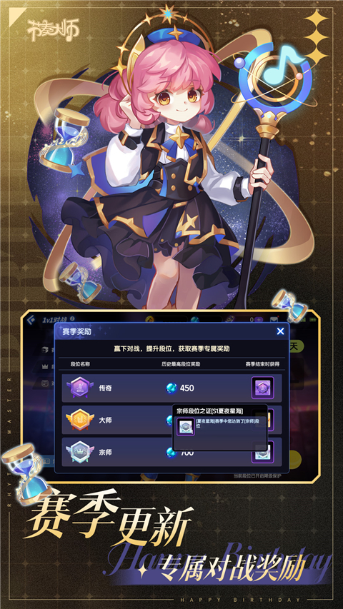 节奏大师全歌版