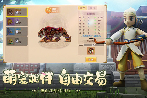 热血江湖手游官方正版