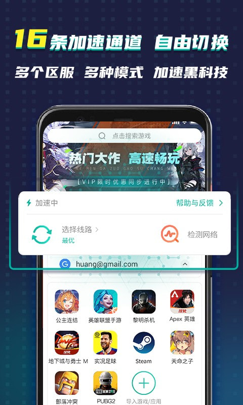 OurPlay原谷歌加速手机版下载