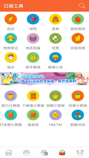 口袋妖怪朱紫图鉴