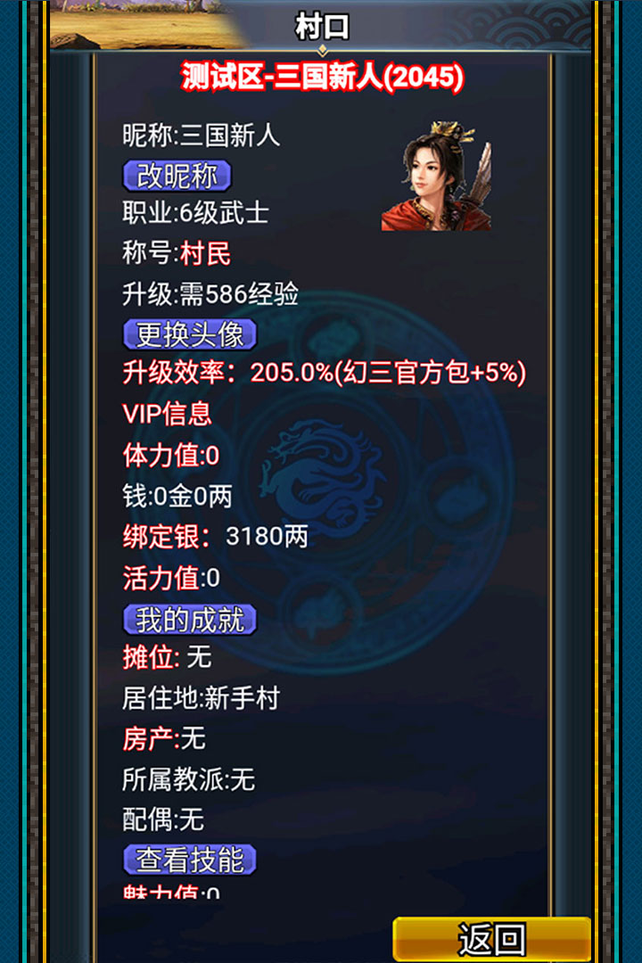 汉风幻想三国OL老版本