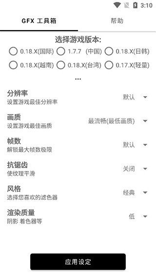吃鸡平板超广角
