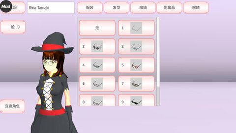 安小虾同款樱花校园模拟器