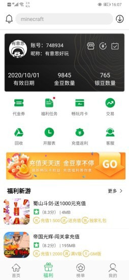 云宝游盒子