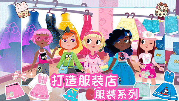 hellokitty时尚之星4.1版本