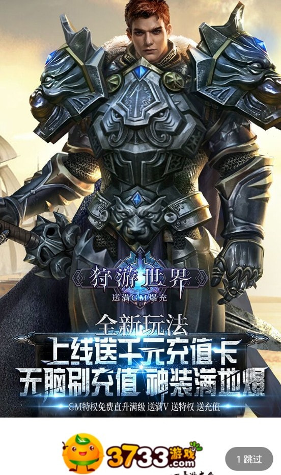 3733手游盒子