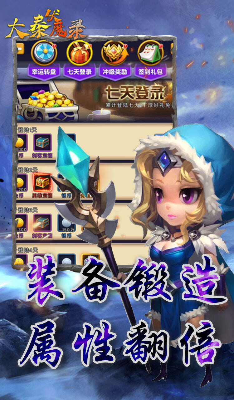 大秦伏魔录免费完整版