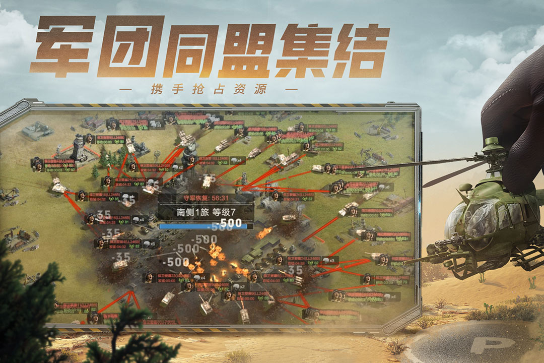 保卫要塞手机版
