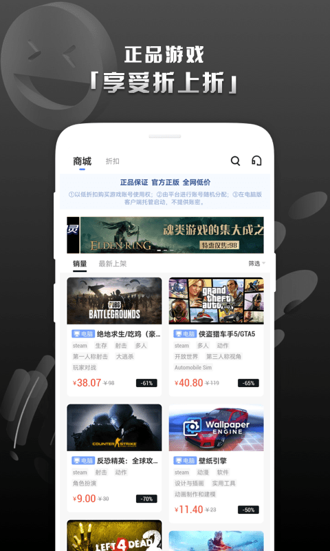 Steam助手