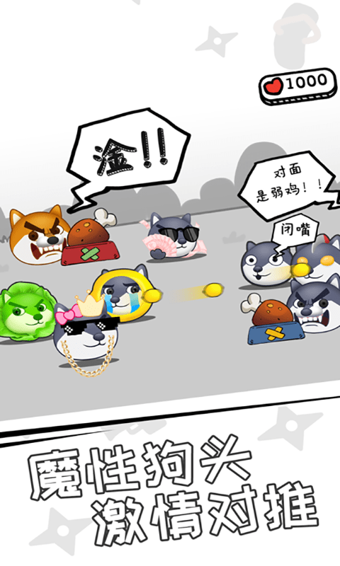 爆裂三国