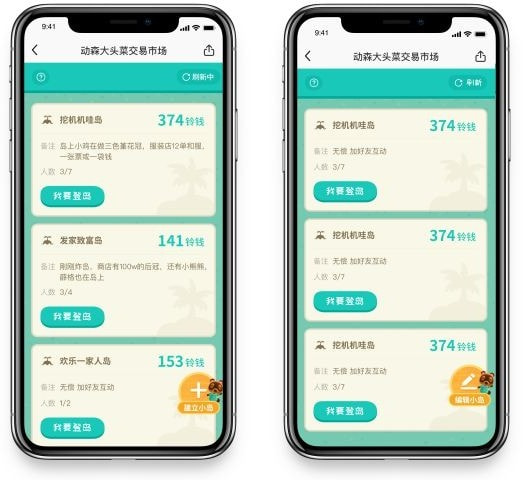 游民星空大头菜交易市场