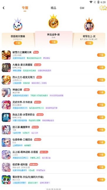 氓兔游戏盒子