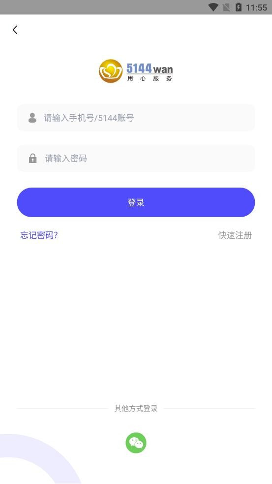 5144玩折平台
