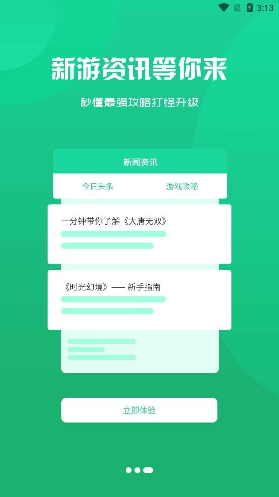 阿哆游戏屋