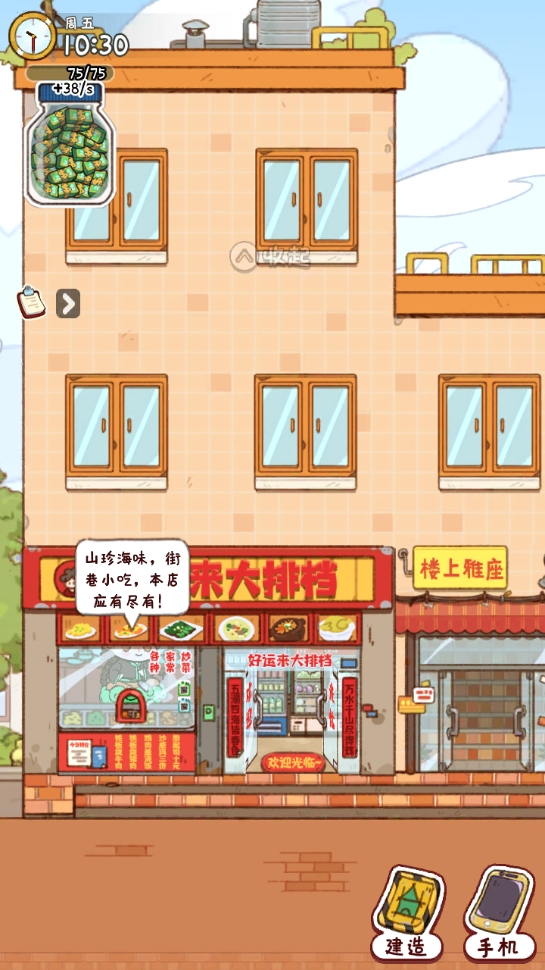 烟火食记