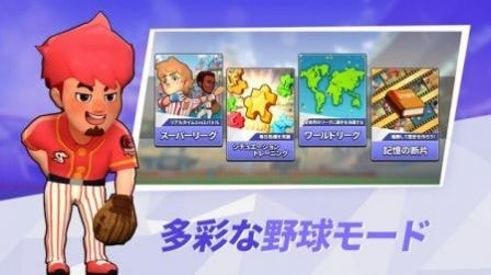 超级棒球联赛(Super Baseball League)