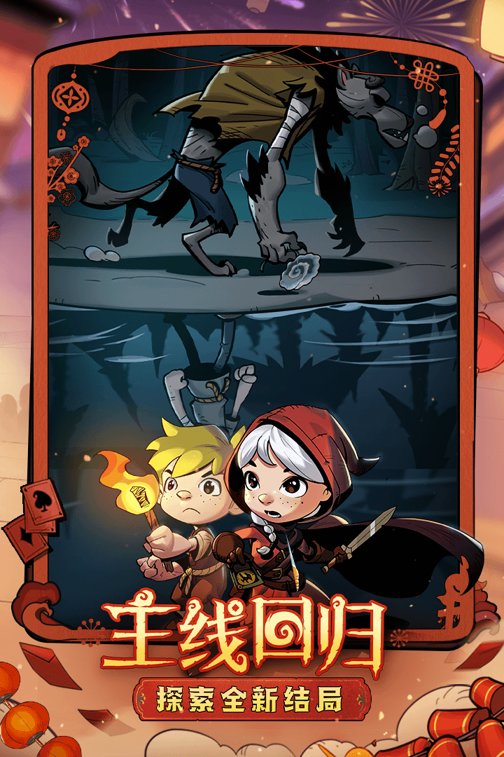 月圆之夜最新版