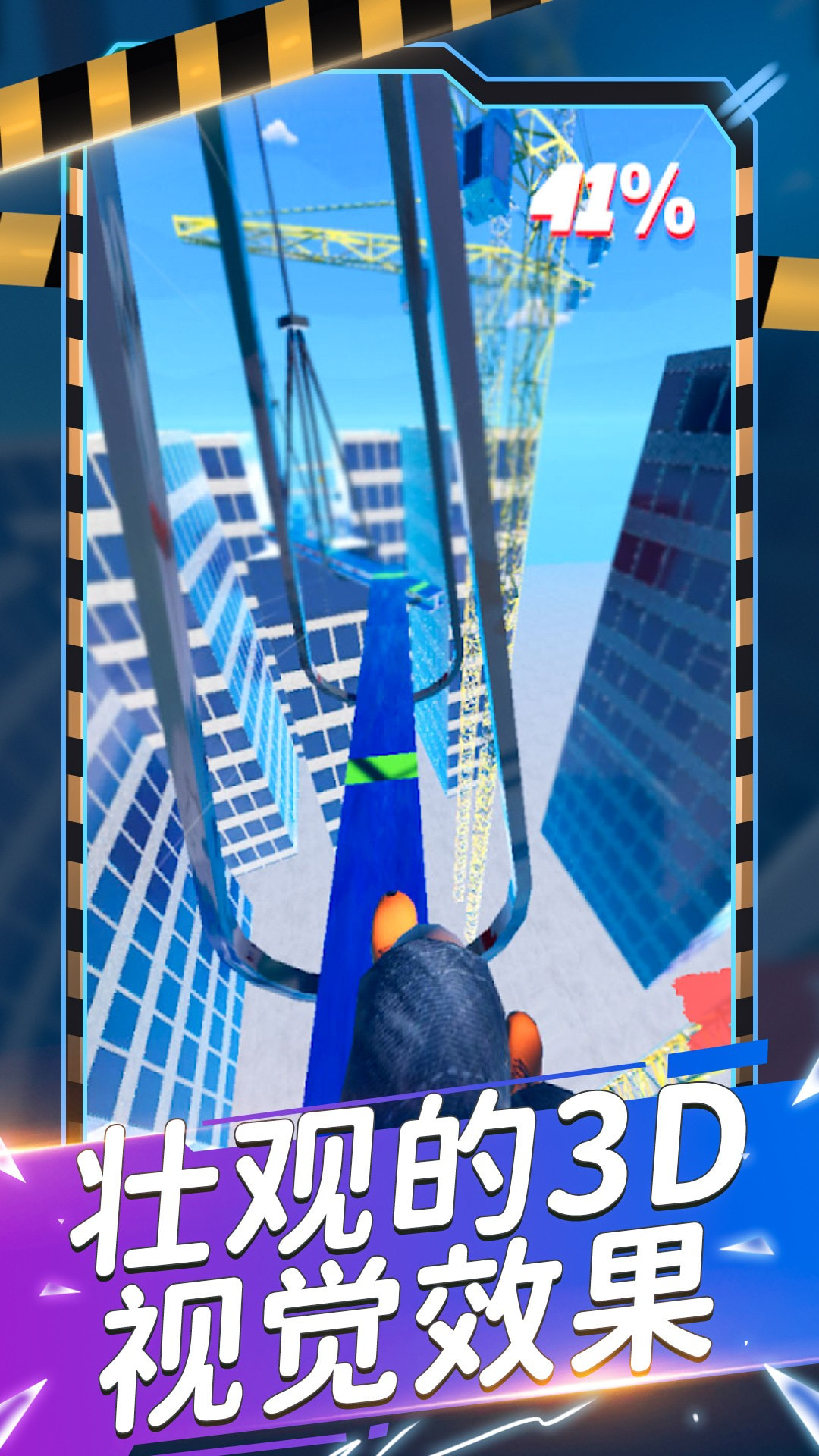 城市赛跑者