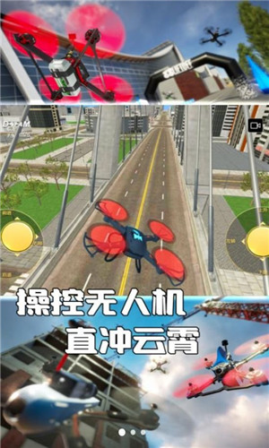 无人机探险家