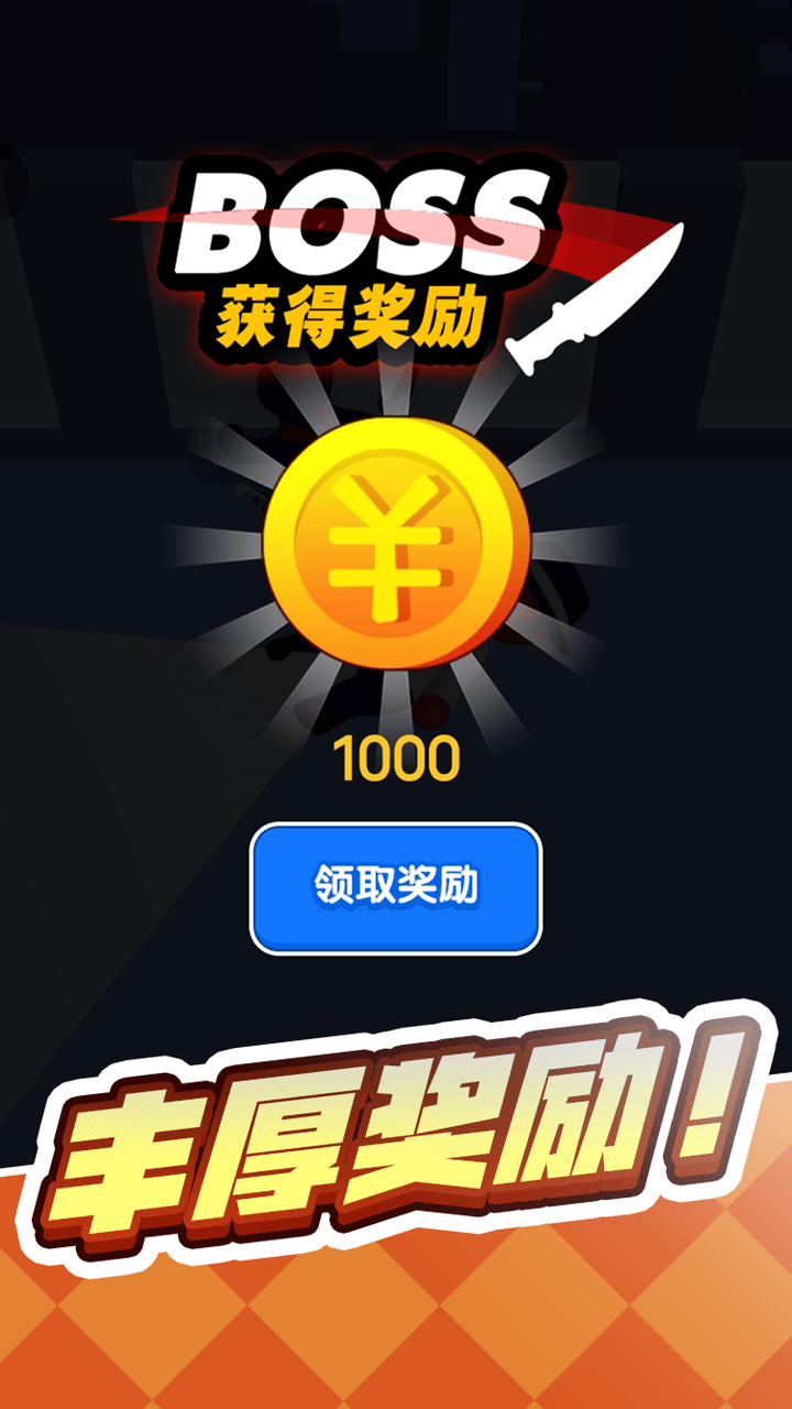 侠客传说
