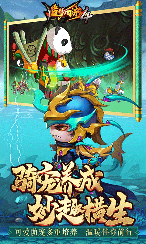 造梦西游4小米版本
