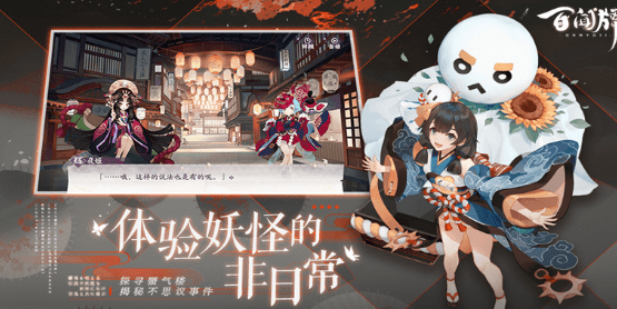阴阳师百闻牌四相琉璃版