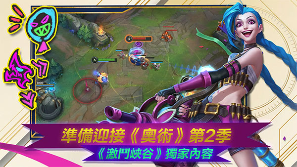 英雄联盟手游台服