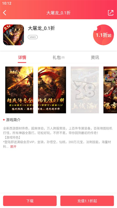 38手游