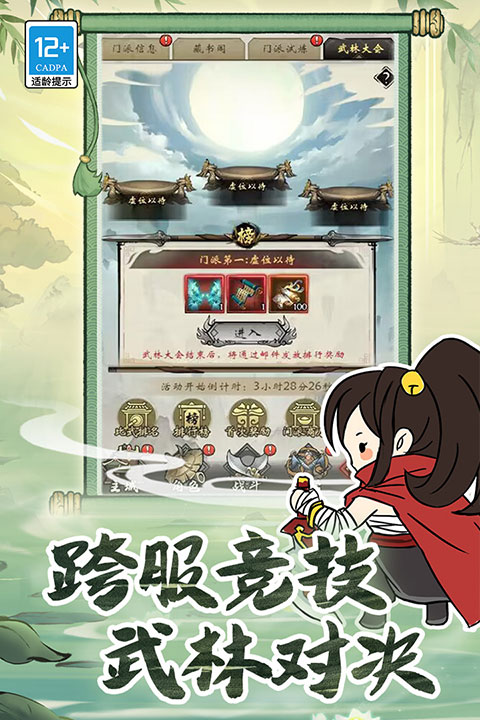 无名忍者跳公测版