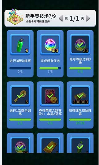 实况王者集结网易版
