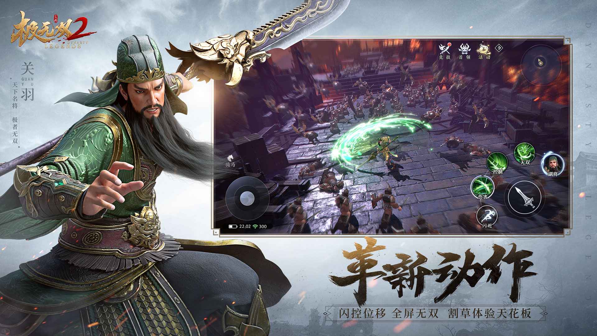 极无双2华为客户端