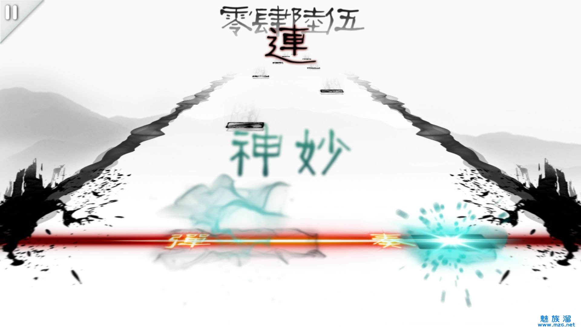同步音律
