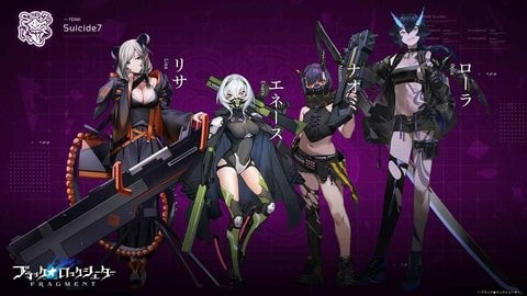 黑岩射手FRAGMENT（BRSF）