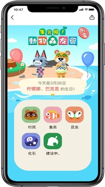 游民星空动物森友会动物图鉴