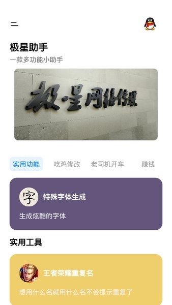 极星多功能画质助手