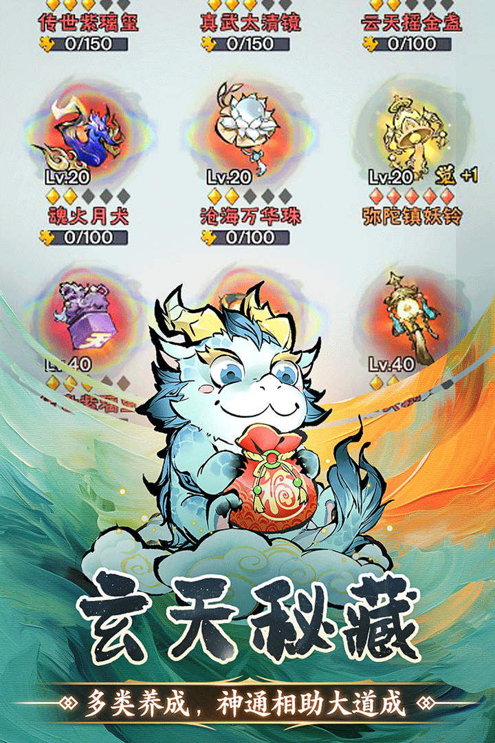 修道官网版