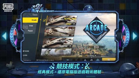 pubg国际服2.5