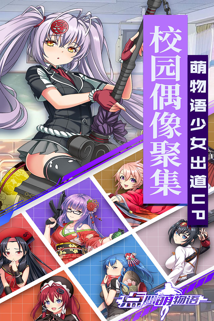 点心萌物语最新版2023