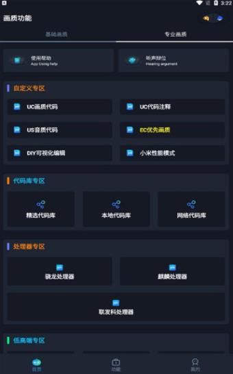 yoyo.pet画质助手