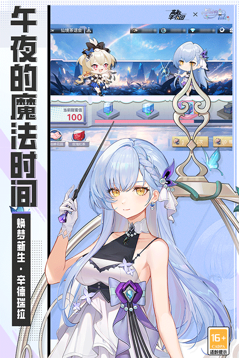 高能手办团vivo渠道服