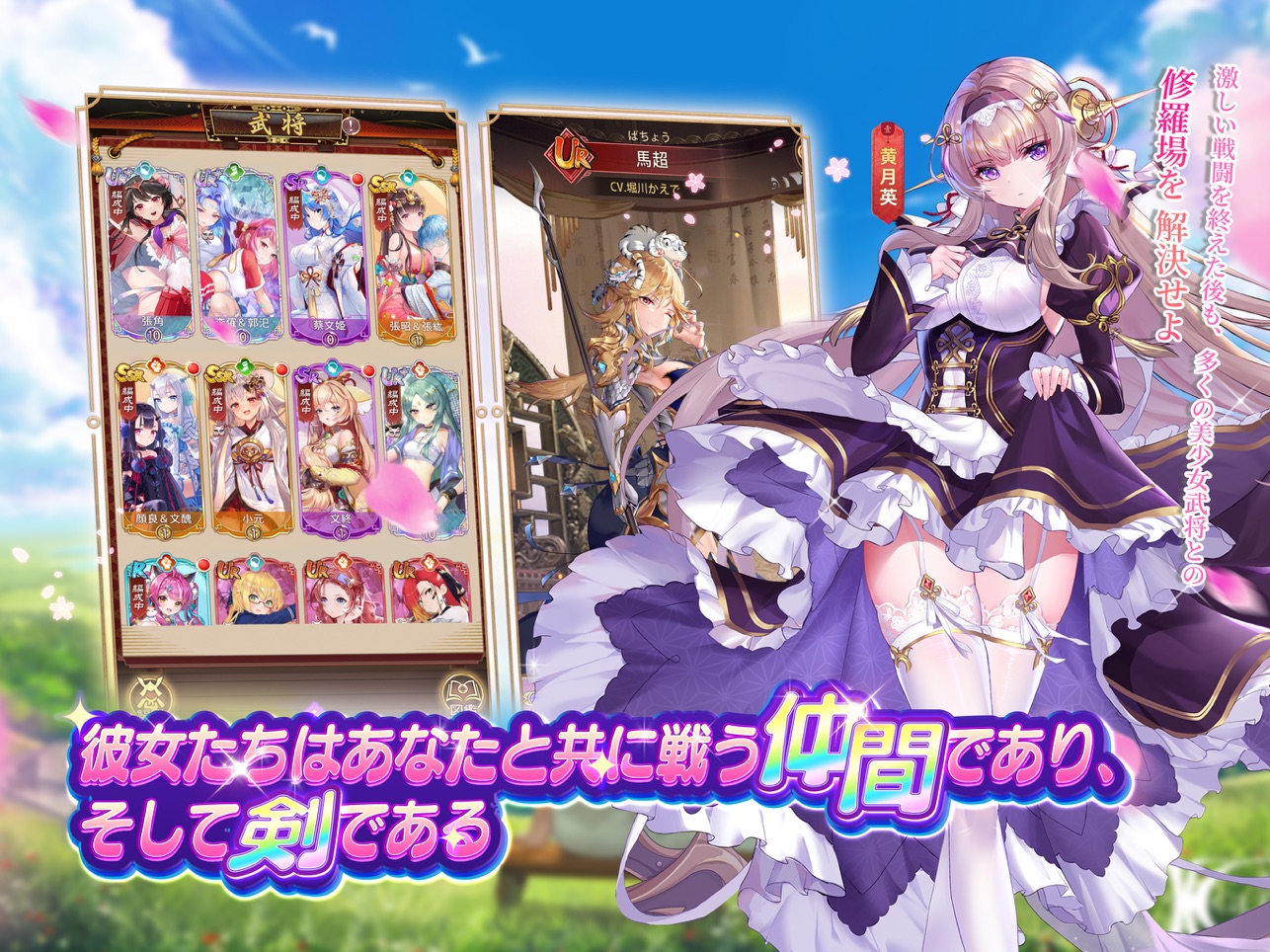 少女回战日服