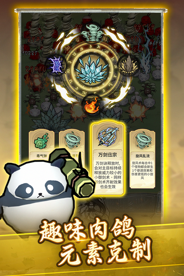 飘渺儒仙手游官网版