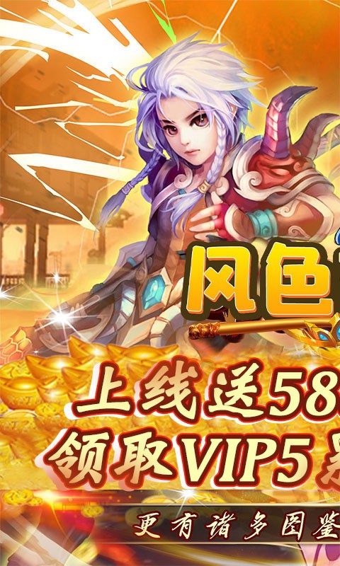 风色轨迹九游版